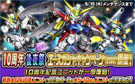 画像ギャラリー No.009のサムネイル画像 / 「SDガンダムオペレーションズ」，シークレット超総力戦にダブルオーガンダムが登場