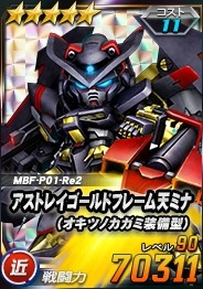 画像ギャラリー No.007のサムネイル画像 / 「SDガンダムオペレーションズ」超総力戦“第二次ヤキン・ドゥーエ戦”が開催に