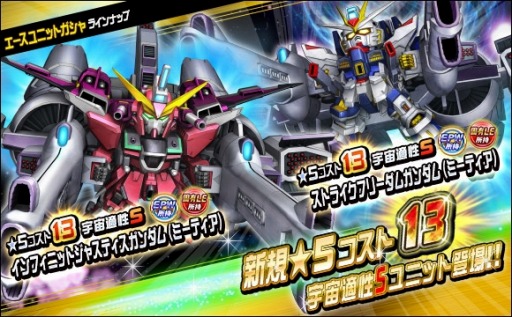 画像ギャラリー No.008のサムネイル画像 / 「SDガンダムオペレーションズ」超総力戦“第二次ヤキン・ドゥーエ戦”が開催に