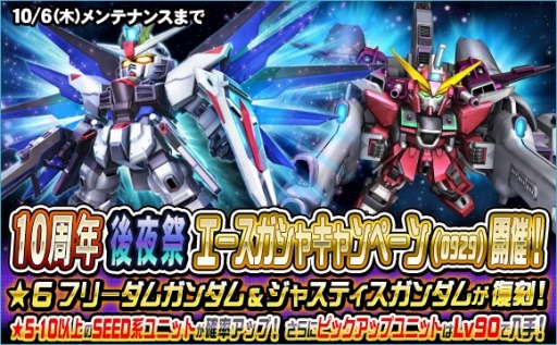 画像ギャラリー No.013のサムネイル画像 / 「SDガンダムオペレーションズ」超総力戦“第二次ヤキン・ドゥーエ戦”が開催に