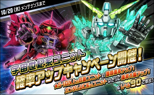 画像ギャラリー No.015のサムネイル画像 / 「SDガンダムオペレーションズ」,新★6ユニット“ユニコーンガンダム(NT-D)”と“バンシィ”を実装