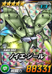 画像ギャラリー No.007のサムネイル画像 / 「SDガンダムオペレーションズ」でシークレット超総力戦開催。エースユニットガシャには“フェネクス（覚醒/NT版）”登場