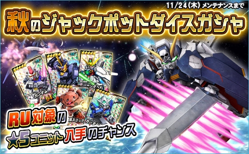 画像ギャラリー No.004のサムネイル画像 / 「SDガンダムオペレーションズ」に新★6ユニット“クロスボーン・ガンダムX1フルクロス”登場