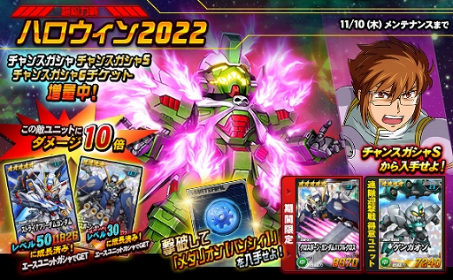 画像ギャラリー No.005のサムネイル画像 / 「SDガンダムオペレーションズ」に新★6ユニット“クロスボーン・ガンダムX1フルクロス”登場