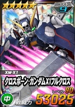 画像ギャラリー No.006のサムネイル画像 / 「SDガンダムオペレーションズ」に新★6ユニット“クロスボーン・ガンダムX1フルクロス”登場