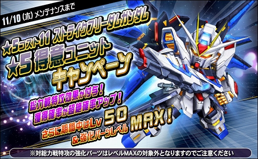 画像ギャラリー No.010のサムネイル画像 / 「SDガンダムオペレーションズ」に新★6ユニット“クロスボーン・ガンダムX1フルクロス”登場