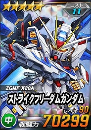 画像ギャラリー No.011のサムネイル画像 / 「SDガンダムオペレーションズ」に新★6ユニット“クロスボーン・ガンダムX1フルクロス”登場