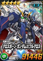 画像ギャラリー No.013のサムネイル画像 / 「SDガンダムオペレーションズ」に新★6ユニット“クロスボーン・ガンダムX1フルクロス”登場