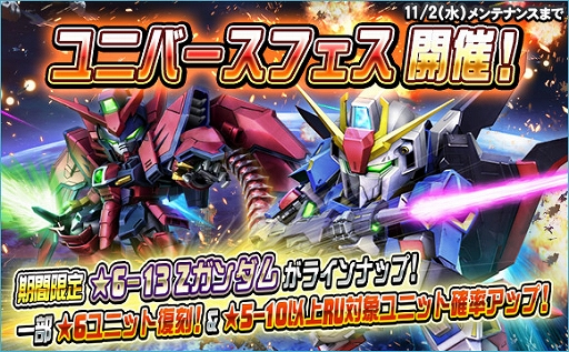 画像ギャラリー No.015のサムネイル画像 / 「SDガンダムオペレーションズ」に新★6ユニット“クロスボーン・ガンダムX1フルクロス”登場
