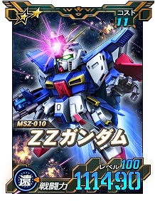 画像ギャラリー No.017のサムネイル画像 / 「SDガンダムオペレーションズ」に新★6ユニット“クロスボーン・ガンダムX1フルクロス”登場