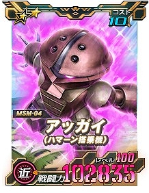 画像ギャラリー No.018のサムネイル画像 / 「SDガンダムオペレーションズ」に新★6ユニット“クロスボーン・ガンダムX1フルクロス”登場
