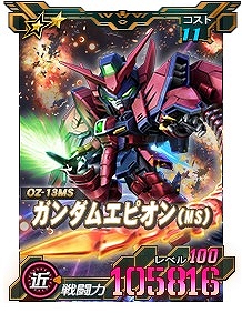画像ギャラリー No.019のサムネイル画像 / 「SDガンダムオペレーションズ」に新★6ユニット“クロスボーン・ガンダムX1フルクロス”登場