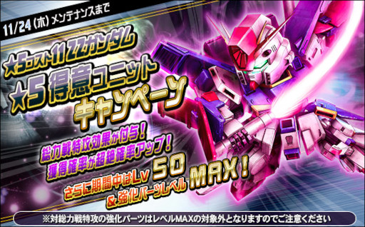 画像ギャラリー No.006のサムネイル画像 / 「SDガンダムオペレーションズ」，総力戦・超総力戦“イノベイド”を開催