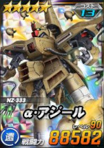 画像ギャラリー No.013のサムネイル画像 / 「SDガンダムオペレーションズ」，総力戦・超総力戦“イノベイド”を開催