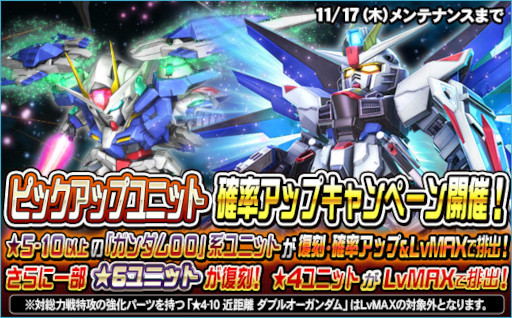 画像ギャラリー No.015のサムネイル画像 / 「SDガンダムオペレーションズ」，総力戦・超総力戦“イノベイド”を開催