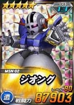 画像ギャラリー No.008のサムネイル画像 / 「SDガンダムオペレーションズ」,特別な報酬を獲得できる“シークレット超総力戦”を開催