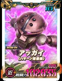画像ギャラリー No.012のサムネイル画像 / 「SDガンダムオペレーションズ」,特別な報酬を獲得できる“シークレット超総力戦”を開催