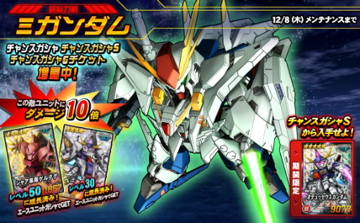 画像ギャラリー No.004のサムネイル画像 / 「SDガンダムオペレーションズ」に★6ユニット“クィン・マンサ”登場