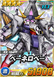 画像ギャラリー No.006のサムネイル画像 / 「SDガンダムオペレーションズ」に★6ユニット“クィン・マンサ”登場