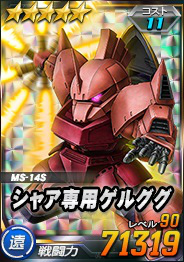画像ギャラリー No.009のサムネイル画像 / 「SDガンダムオペレーションズ」に★6ユニット“クィン・マンサ”登場