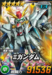 画像ギャラリー No.011のサムネイル画像 / 「SDガンダムオペレーションズ」に★6ユニット“クィン・マンサ”登場