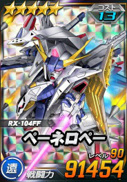 画像ギャラリー No.013のサムネイル画像 / 「SDガンダムオペレーションズ」に★6ユニット“クィン・マンサ”登場