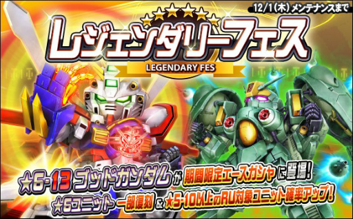 画像ギャラリー No.016のサムネイル画像 / 「SDガンダムオペレーションズ」に★6ユニット“クィン・マンサ”登場