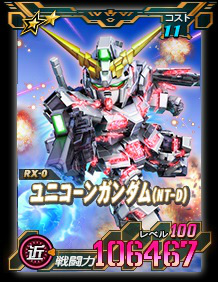 画像ギャラリー No.018のサムネイル画像 / 「SDガンダムオペレーションズ」に★6ユニット“クィン・マンサ”登場