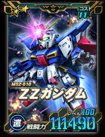 画像ギャラリー No.019のサムネイル画像 / 「SDガンダムオペレーションズ」に★6ユニット“クィン・マンサ”登場