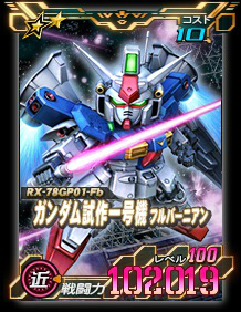 画像ギャラリー No.020のサムネイル画像 / 「SDガンダムオペレーションズ」に★6ユニット“クィン・マンサ”登場