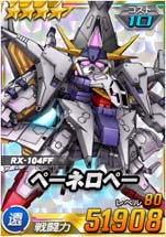 画像ギャラリー No.005のサムネイル画像 / 「SDガンダムオペレーションズ」,★6ユニット「アカツキ(オオワシ)」実装。シークレット超総力戦も開催中