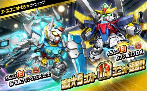 画像ギャラリー No.007のサムネイル画像 / 「SDガンダムオペレーションズ」,★6ユニット「アカツキ(オオワシ)」実装。シークレット超総力戦も開催中