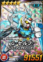 画像ギャラリー No.008のサムネイル画像 / 「SDガンダムオペレーションズ」,★6ユニット「アカツキ(オオワシ)」実装。シークレット超総力戦も開催中