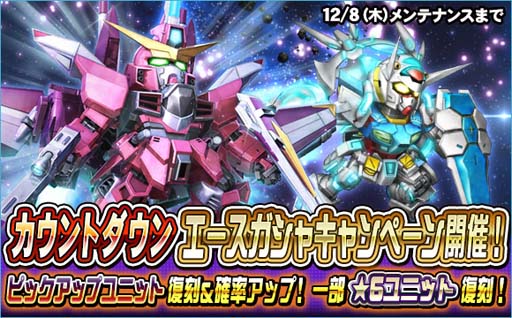 画像ギャラリー No.012のサムネイル画像 / 「SDガンダムオペレーションズ」,★6ユニット「アカツキ(オオワシ)」実装。シークレット超総力戦も開催中
