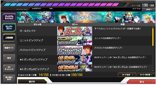 画像ギャラリー No.002のサムネイル画像 / 「SDガンダムオペレーションズ」，“2022-2023年末年始キャンペーン”開催中