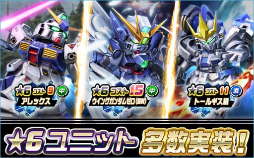 画像ギャラリー No.004のサムネイル画像 / 「SDガンダムオペレーションズ」，“2022-2023年末年始キャンペーン”開催中