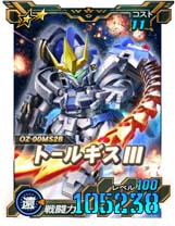 画像ギャラリー No.009のサムネイル画像 / 「SDガンダムオペレーションズ」，“2022-2023年末年始キャンペーン”開催中
