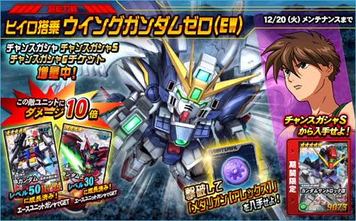画像ギャラリー No.011のサムネイル画像 / 「SDガンダムオペレーションズ」，“2022-2023年末年始キャンペーン”開催中