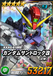 画像ギャラリー No.012のサムネイル画像 / 「SDガンダムオペレーションズ」，“2022-2023年末年始キャンペーン”開催中