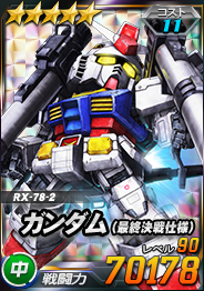 画像ギャラリー No.016のサムネイル画像 / 「SDガンダムオペレーションズ」，“2022-2023年末年始キャンペーン”開催中
