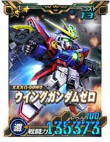 画像ギャラリー No.018のサムネイル画像 / 「SDガンダムオペレーションズ」，“2022-2023年末年始キャンペーン”開催中