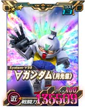 画像ギャラリー No.002のサムネイル画像 / 「SDガンダムオペレーションズ」，“討伐戦実装記念ピックアップエースガシャキャンペーン”開催中