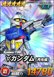 画像ギャラリー No.006のサムネイル画像 / 「SDガンダムオペレーションズ」，“討伐戦実装記念ピックアップエースガシャキャンペーン”開催中