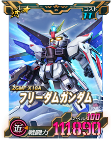 画像ギャラリー No.007のサムネイル画像 / 「SDガンダムオペレーションズ」，“討伐戦実装記念ピックアップエースガシャキャンペーン”開催中