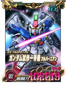 画像ギャラリー No.008のサムネイル画像 / 「SDガンダムオペレーションズ」，“討伐戦実装記念ピックアップエースガシャキャンペーン”開催中
