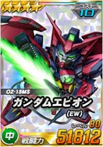 画像ギャラリー No.010のサムネイル画像 / 「SDガンダムオペレーションズ」，“討伐戦実装記念ピックアップエースガシャキャンペーン”開催中