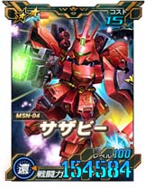 画像ギャラリー No.002のサムネイル画像 / 「SDガンダムオペレーションズ」,「サザビー」&「リ・ガズィ」実装。超総力戦“ギュネイ搭乗ヤクト・ドーガ”開催も