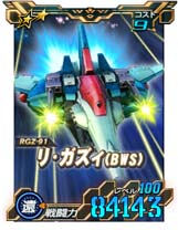 画像ギャラリー No.004のサムネイル画像 / 「SDガンダムオペレーションズ」,「サザビー」&「リ・ガズィ」実装。超総力戦“ギュネイ搭乗ヤクト・ドーガ”開催も