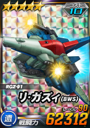 画像ギャラリー No.007のサムネイル画像 / 「SDガンダムオペレーションズ」,「サザビー」&「リ・ガズィ」実装。超総力戦“ギュネイ搭乗ヤクト・ドーガ”開催も