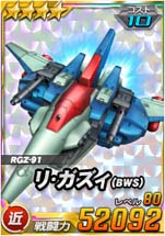 画像ギャラリー No.008のサムネイル画像 / 「SDガンダムオペレーションズ」,「サザビー」&「リ・ガズィ」実装。超総力戦“ギュネイ搭乗ヤクト・ドーガ”開催も